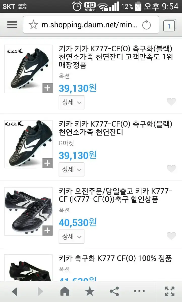 키카 k777-cf(o)265사이즈